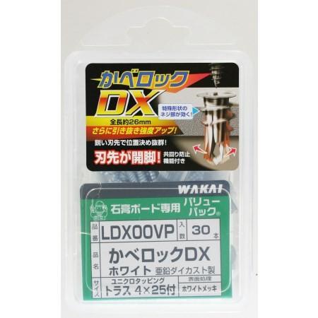 カベロックDX(VPワカイLDX00VP : アヤハディオネット カベロックDX(VPワカイLDX00VP : アヤハディオネット