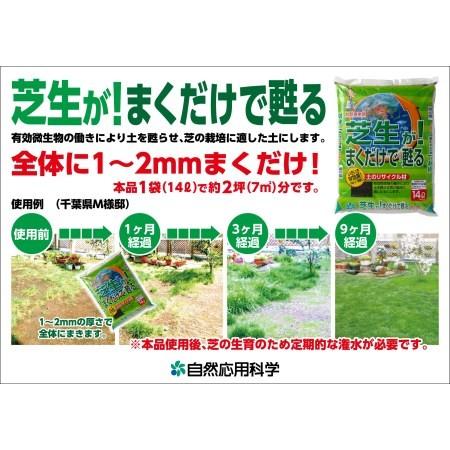 芝生がまくだけで甦る 5l アヤハディオネットショッピング 通販 Yahoo ショッピング