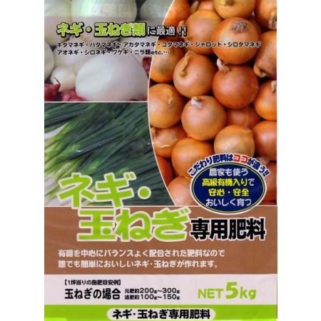 ネギ 玉ねぎ専用肥料 5kg アヤハディオネットショッピング 通販 Yahoo ショッピング