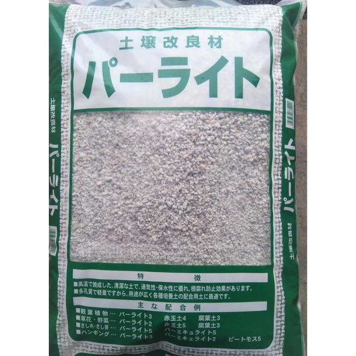 パーライト 小粒 18L : アヤハディオネットショッピング - 通販 