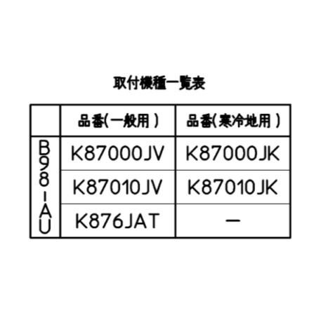 シングル混合栓用分岐アダプター B98-AU｜ayahadio｜03