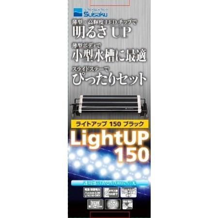 ライトアップ 150 ブラック アヤハディオネットショッピング 通販 Yahoo ショッピング