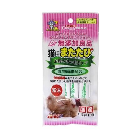 無添加良品 猫にまたたび お腹の中の毛玉ケア0.5g×10包｜ayahadio