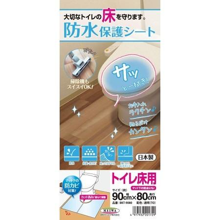 防水保護シート トイレ床用 BKT-9080  【315】｜ayahadio