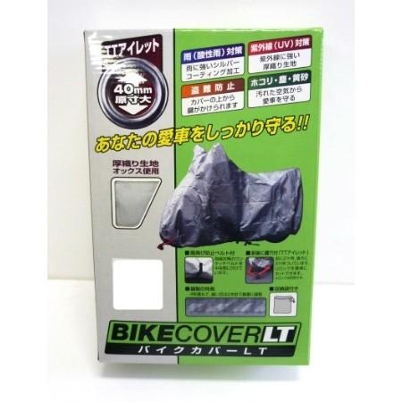 ユニカー バイクカバーLT S BB9001 : アヤハディオネット ユニカー バイクカバーLT S BB9001 : アヤハディオネット