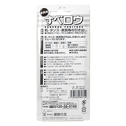 Floverse建築の友すべロウ家具用sr 02