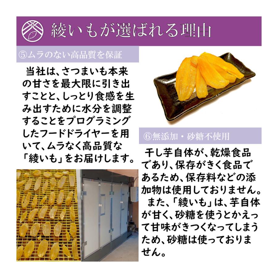 干し芋 ほしいも 茨城 紅はるか 国産 さつまいも 贈り物 お取り寄せ プレゼント 送料無料 綾いも 600g｜ayaimo-store｜10