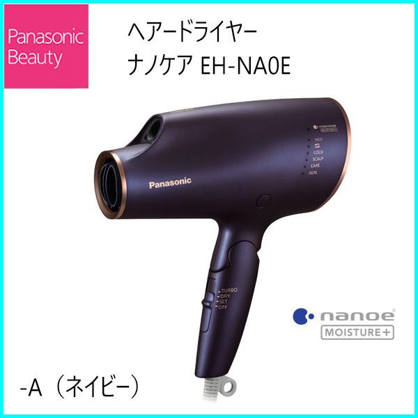 ヘアードライヤー ナノケア EH-NA0E-A（ネイビー）