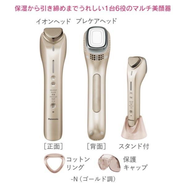 美容家電 Panasonic EH-ST99 美顔器 充電式
