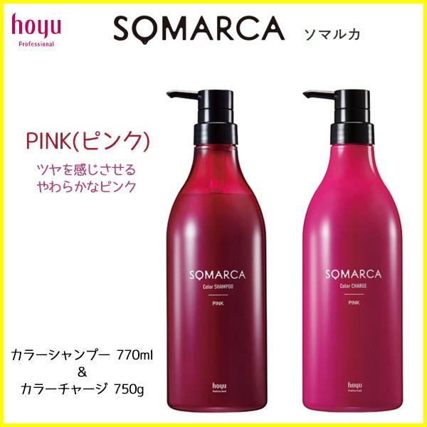 SOMARCA ホーユー ソマルカ セット カラーシャンプー 770ml ＋ カラー
