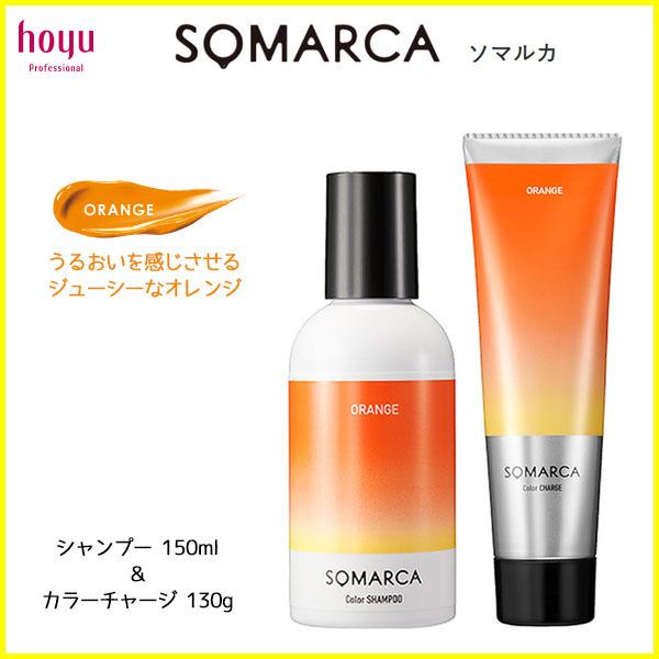 ホーユー ソマルカ セット カラーシャンプー 150ml + カラーチャージ (ヘア トリートメント・染毛料) 130g セット まとめ買いがお得 優良配送 :co-hoyu-s-set:彩 いろどり ヤフー店 - 通販 - ホーユー ソマルカ セット カラーシャンプー 150ml + カラーチャージ (ヘア トリートメント・染毛料) 130g セット まとめ買いがお得 優良配送 :co-hoyu-s-set:彩 いろどり ヤフー店 - 通販 -
