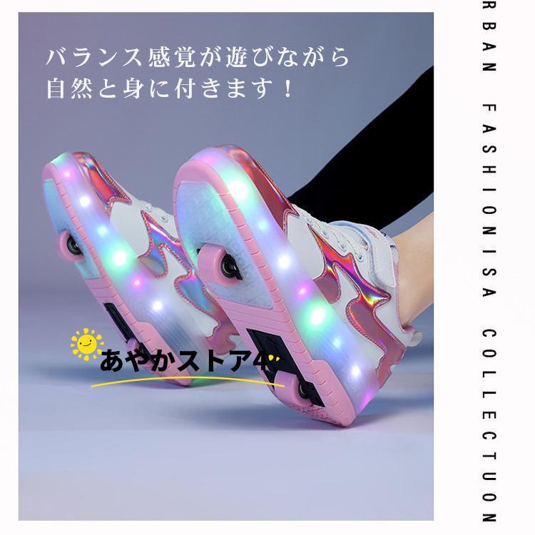 ローラーシューズ スニーカー 子供 2輪 led 7色照明 ローラーシューズ子供用 ローラースケート かかとボタン ヒーリーズ 23cm 男の子｜ayakastore4｜17