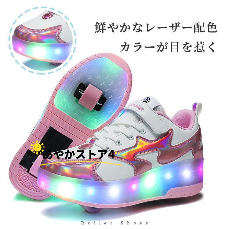 ローラーシューズ スニーカー 子供 2輪 led 7色照明 ローラーシューズ子供用 ローラースケート かかとボタン ヒーリーズ 23cm 男の子｜ayakastore4｜06