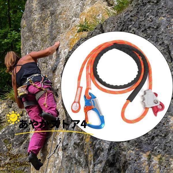 クライミングロープ 3m 安全ロープ 安全登り 調整可能な 登山ロープ アウトドア キャンプ 耐性落下保護 耐荷重15KN カラビナ付き｜ayakastore4｜06