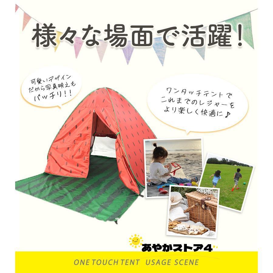 ワンタッチテント 公園 海 ピクニック お花見 2人用 3人用 ポップアップテント テント ワンタッチ おしゃれ アウトドア UVカット フルクローズ 運動会 送料無料｜ayakastore4｜07