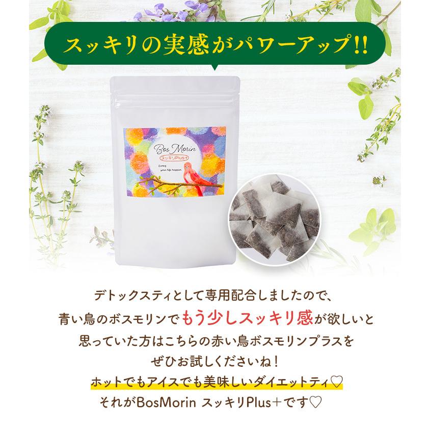 Bos Morin(ボスモリン)スッキリ プラス+90g (3g×30包)【ダイエットティー 茶 水出し お試し 口コミ モリンガ】【便秘 健康 美容 お茶 便秘に効くお茶】 :4580473721115:ayanas - 通販 - Yahoo!ショッピング Bos Morin(ボスモリン)スッキリ プラス+90g (3g×30包)【ダイエットティー 茶 水出し お試し 口コミ モリンガ】【便秘 健康 美容 お茶 便秘に効くお茶】 :4580473721115:ayanas - 通販 - Yahoo!ショッピング