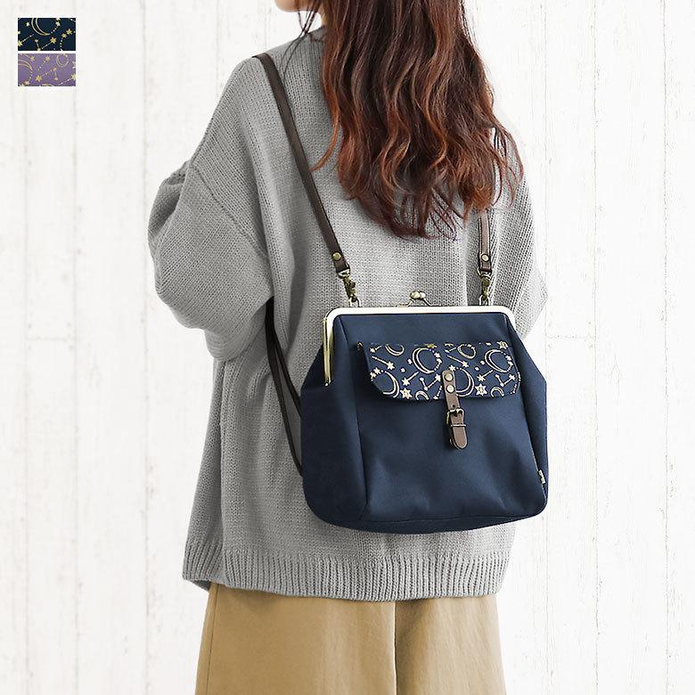 B 2way Ruck Mnst リュック がま口フラップ2wayリュック ショルダーバッグ メンズファッション ギフト ムーンスター ギフト プレゼント がまぐち あやの小路 京都 在庫商品 がま口 日本製 Ayanokoji あやの小路