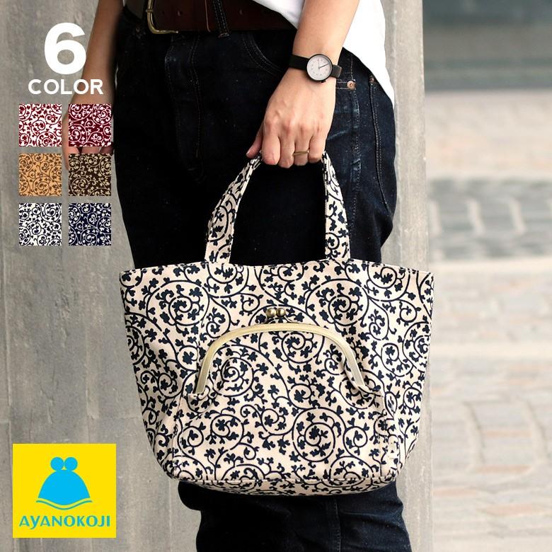 レア品】あやの小路 がま口 くし型 2way トートバッグ