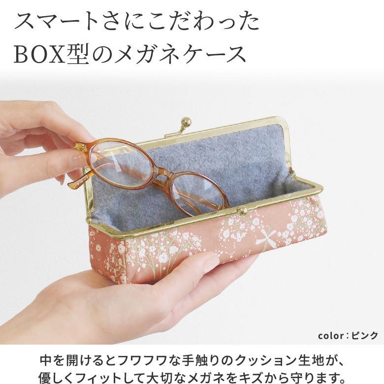 季節のおすすめ商品 メガネケース おしゃれ レディース 眼鏡ケース がま口 たて型メガネケース かわいい 女性 子供 プレゼント ギフト めがね