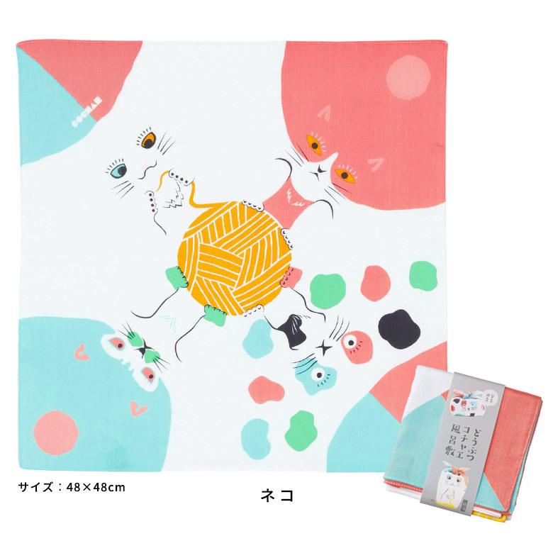 チーフ 動物コチャエ 48cm 風呂敷 M便 1 4 Z Chief Dbkc Ayanokoji 通販 Yahoo ショッピング