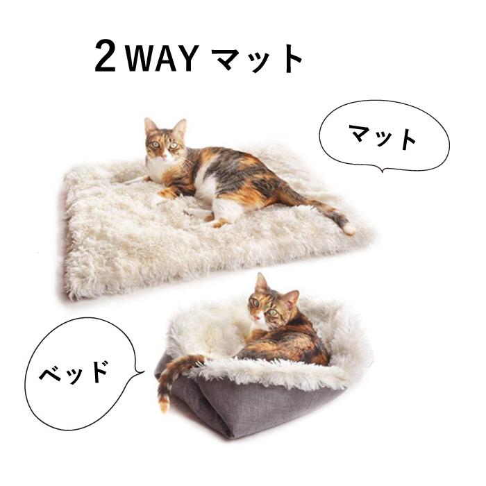 ペットベッド 洗える 丈夫 ふわふわ マット 猫用 犬用 2WAY | ブランド登録なし