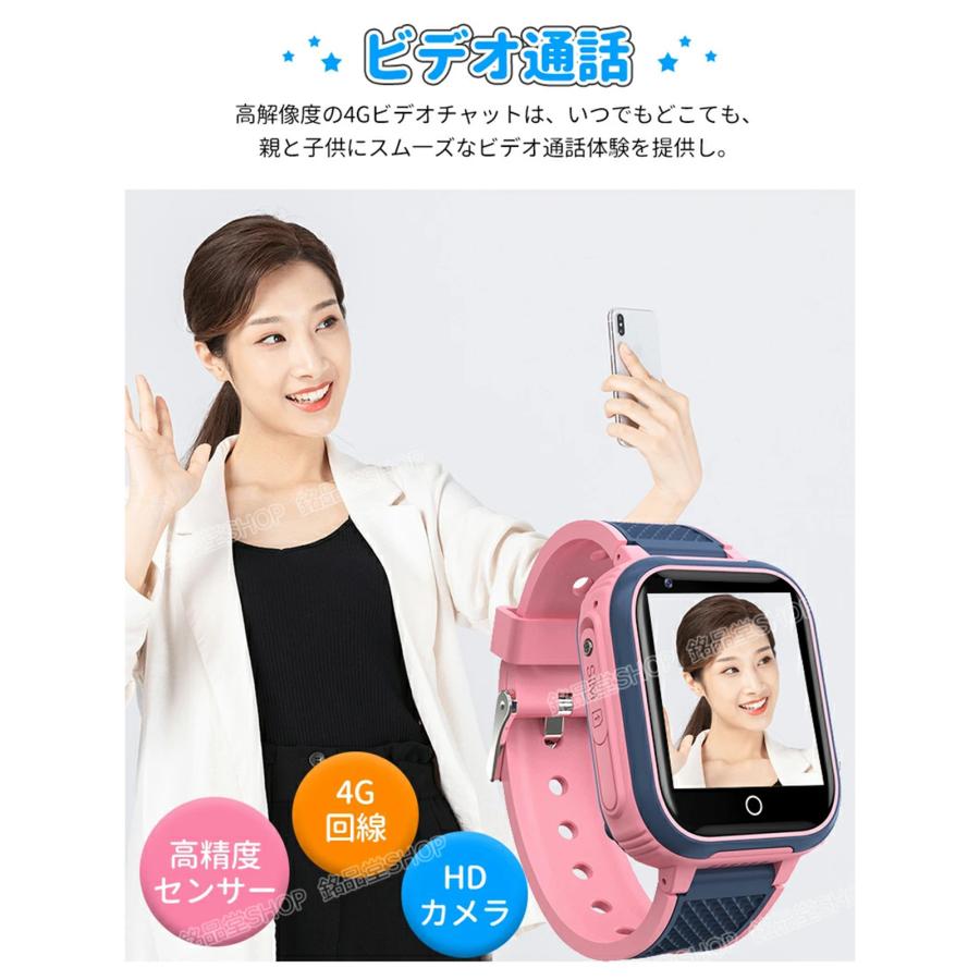キッズ 腕時計 スマートウォッチ 子供 4G ビデオ通話 多機能 双方向通話ウォッチ GPS カメラ自撮り 遠隔監視 懐中電灯 歩数計 SOSコール IP67防水 2025年最新 キッズ 腕時計 スマートウォッチ 子供 4G ビデオ通話 多機能 双方向通話ウォッチ GPS カメラ自撮り 遠隔監視 懐中電灯 歩数計 SOSコール IP67防水 2025年最新