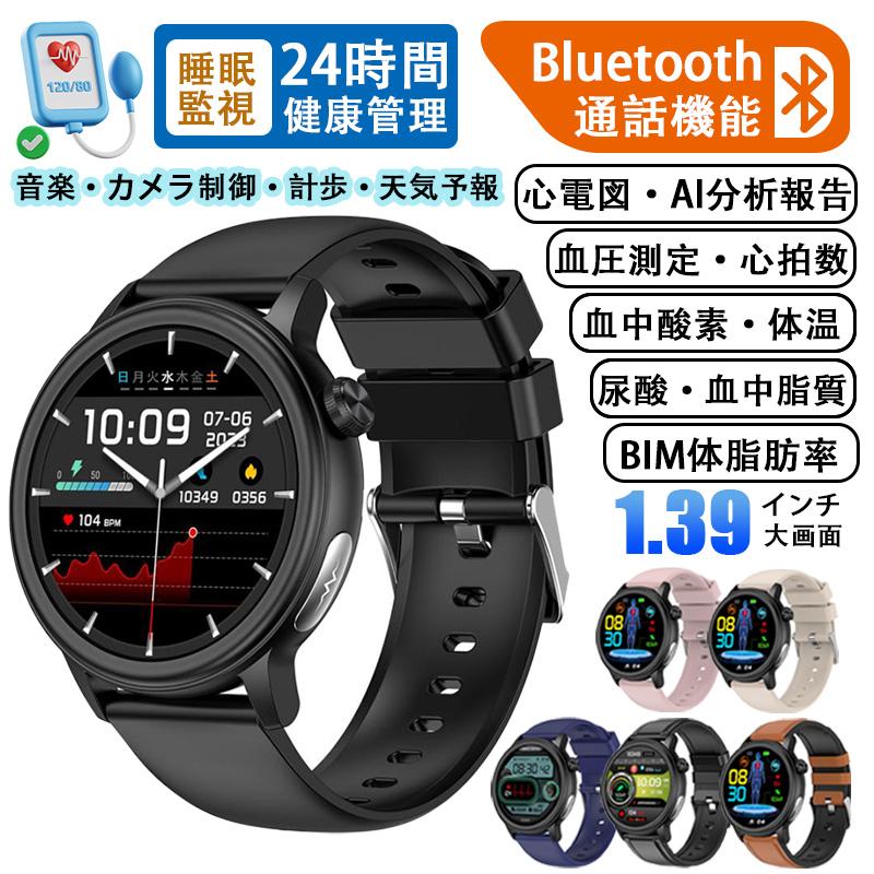 スマートウォッチ 日本製センサー 2025 心電図ECG 血圧測定 血中 スマートウォッチ 日本製センサー 2025 心電図ECG 血圧測定 血中