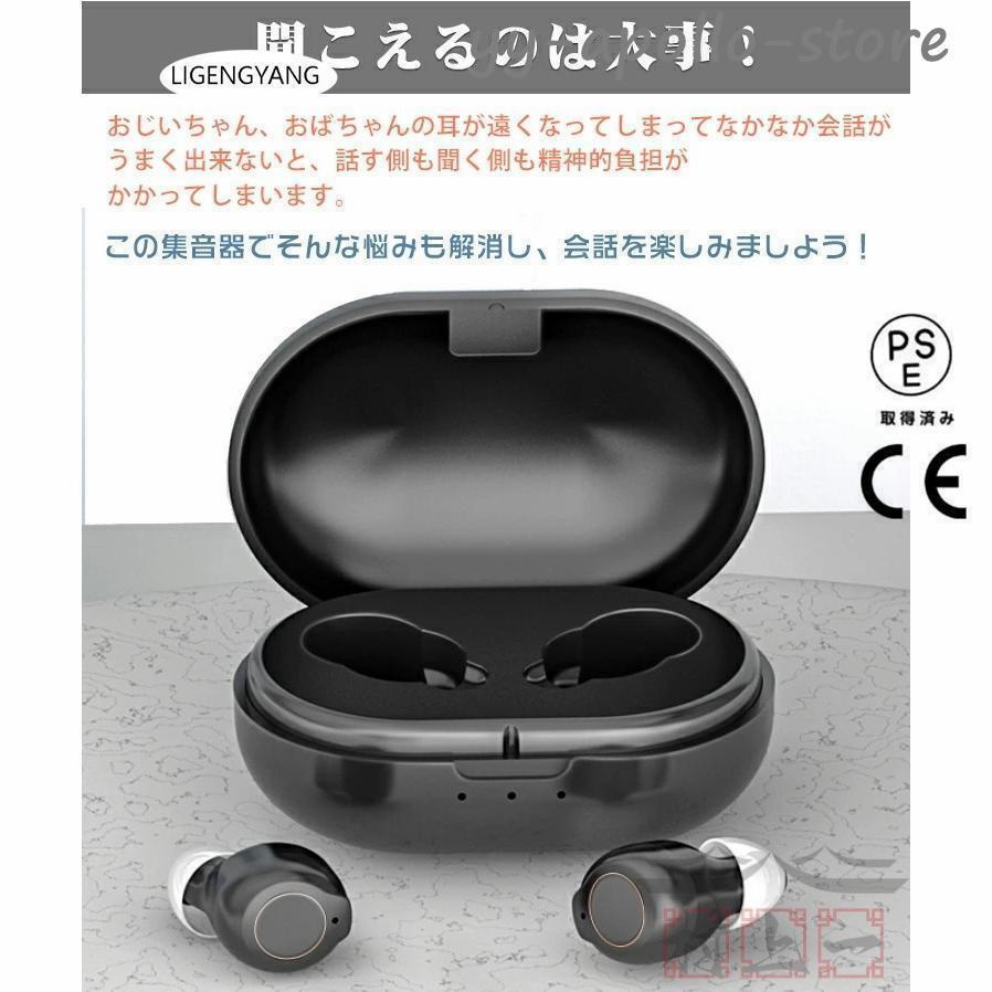 集音器 充電式 補聴器 イヤホン型 小型 bluetooth 高齢者 集音器 充電式 補聴器 イヤホン型 小型 bluetooth 高齢者