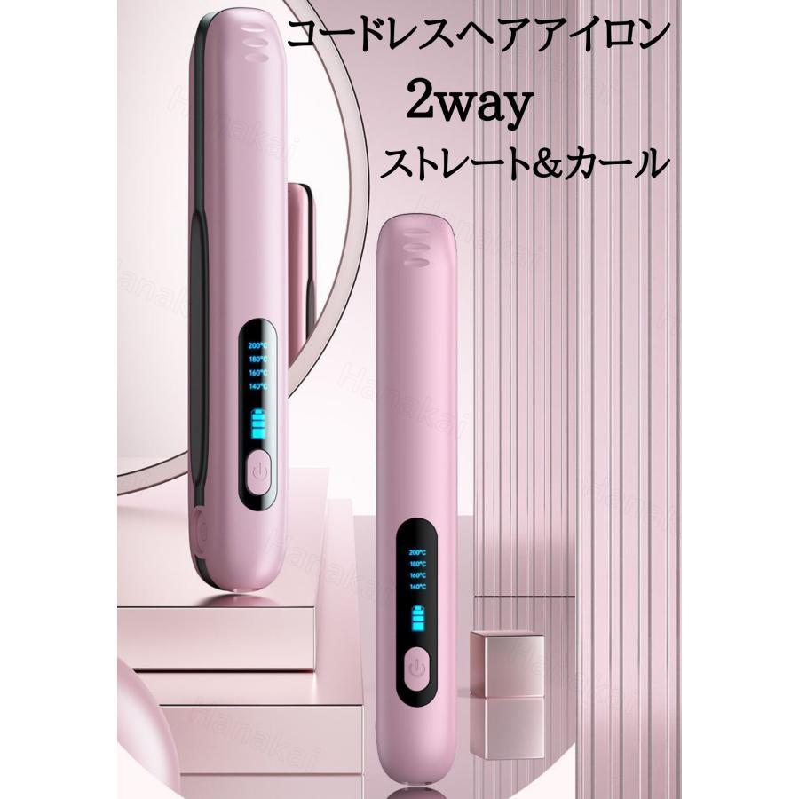 ヘアアイロン 4段階温度設定 急速加熱 コードレス ストレート ヘアアイロン 4段階温度設定 急速加熱 コードレス ストレート