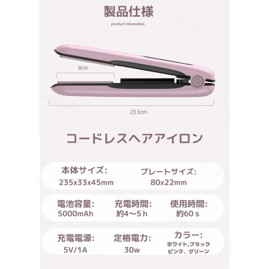 ヘアアイロン 4段階温度設定 急速加熱 コードレス ストレート＆カール 