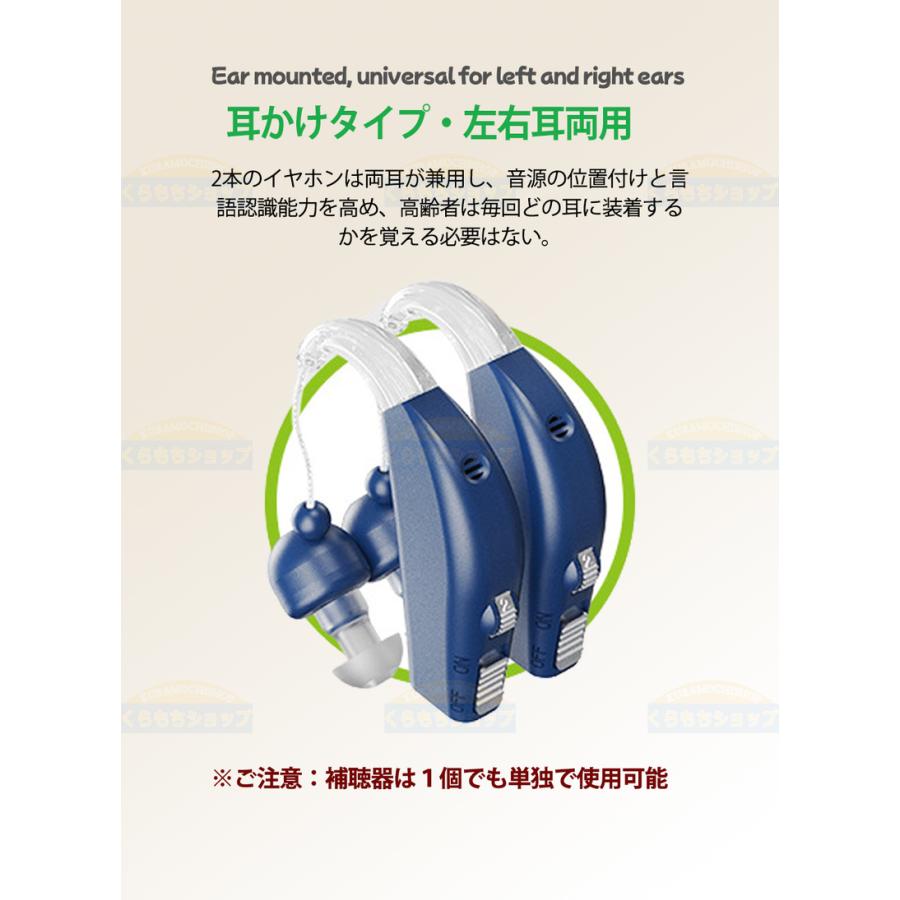 補聴器 両耳装用集音器 音声拡張器 耳掛け 左右両用 高齢者 充電 補聴器 両耳装用集音器 音声拡張器 耳掛け 左右両用 高齢者 充電