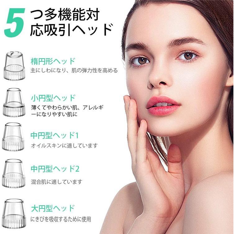 毛穴吸引器 毛穴ケア メンズ 美顔器 角栓除去 5段階吸引力 吸引 毛穴吸引器 毛穴ケア メンズ 美顔器 角栓除去 5段階吸引力 吸引