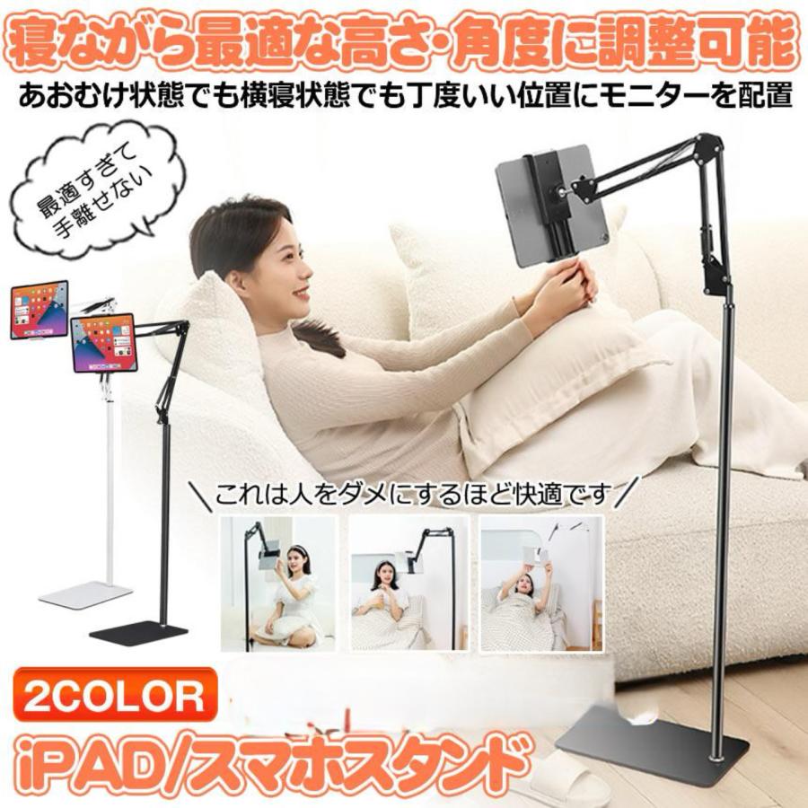 タブレットスタンド iPad 寝ながら スマホスタンド アーム スタンド 