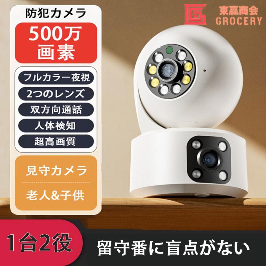 防犯カメラ 家庭用 小型 デュアルレンズ 1台2役 400/500万画素 防犯カメラ 家庭用 小型 デュアルレンズ 1台2役 400/500万画素