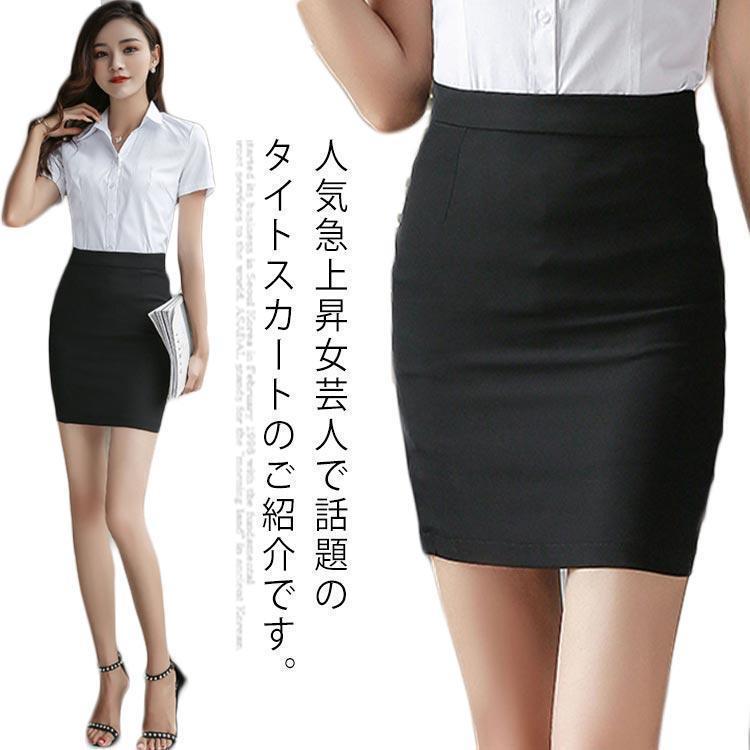 ミニスカート タイトスカート ハイウエスト レデ…