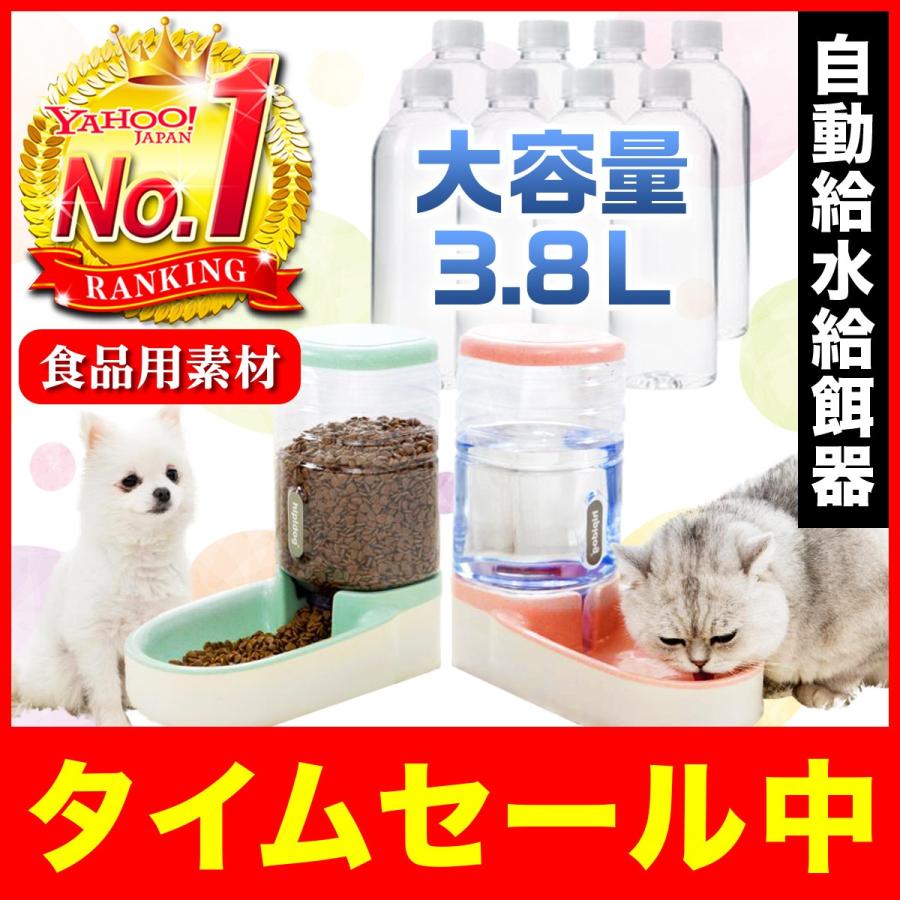 セール 日本正規品 自動給水器 自動給餌器 猫 犬 水飲み器 食品用素材 fom3776.com fom3776.com