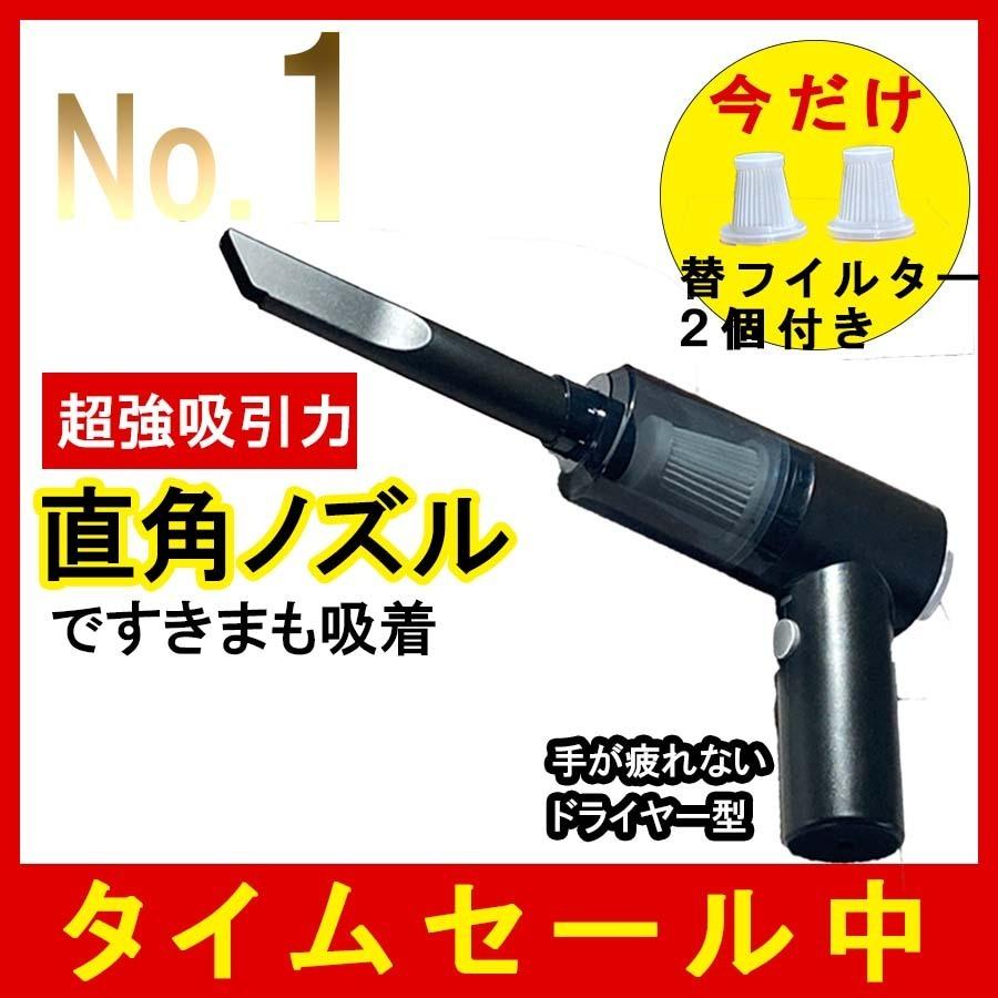 車用掃除機 コードレス 強力 カークリーナー 自動車用掃除機 ハンディクリーナー 洗車 ハイパワー 充電式 ペット 人気の雑貨がズラリ Usb充電