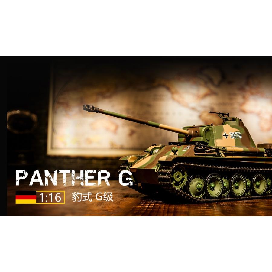 ヘンロン1/16パンターG HengLong 1/16 パンターG 後期型（2.4GHz・プラキャタピラ・BB