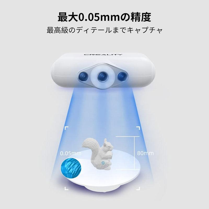 3DMAKERPRO Creality Lizard 3D スキャナー 3Dプリンター用最新