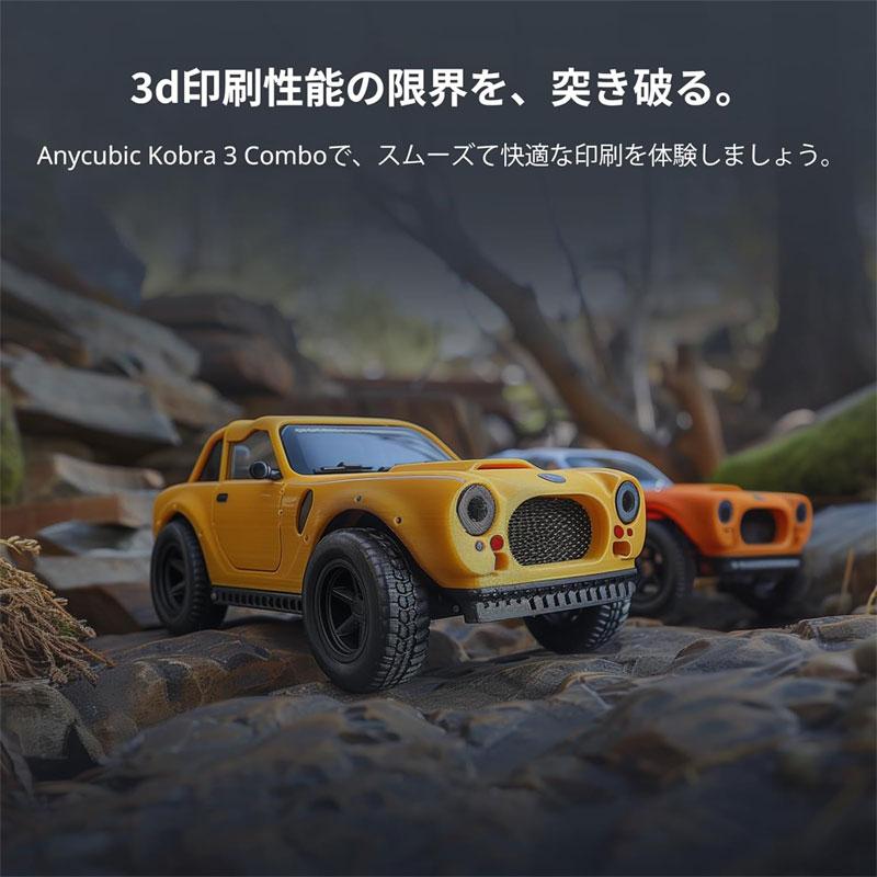 プリンター・複合機 sAnycubic Kobra 3 Combo Kobra 3 ACE Pro Amazon | Anycubic 3dプリンター Kobra 3 Combo、多色造形、最大移動