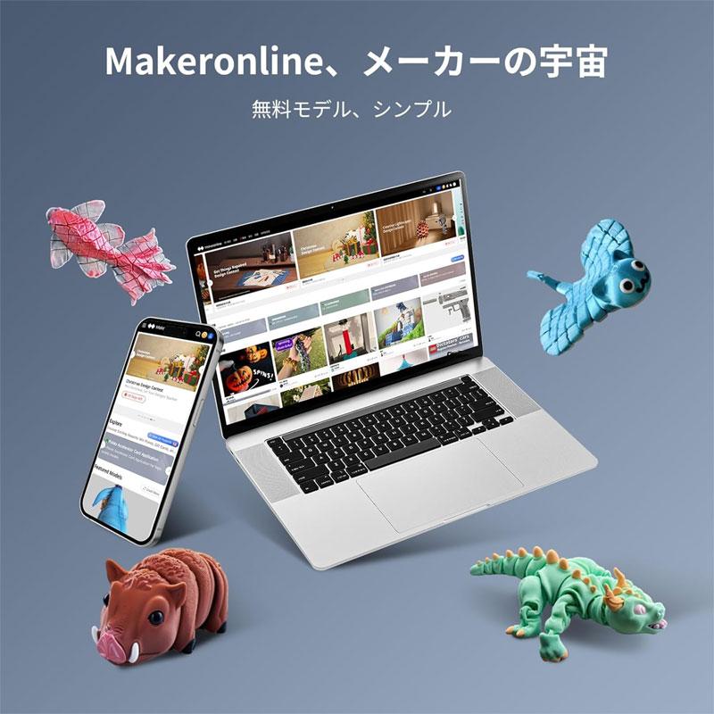 Anycubic Kobra 3 Max Combo大容量マルチカラー3Dプリンター 4色印刷