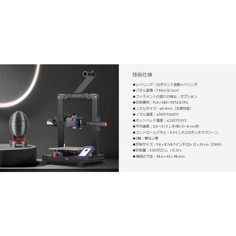 Anycubic Kobra ３Dプリンター 自動レベリング 高速印刷 バネ鋼製
