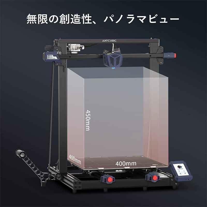 Anycubic Kobra Max 3Dプリンター 自動レベリング 高速印刷