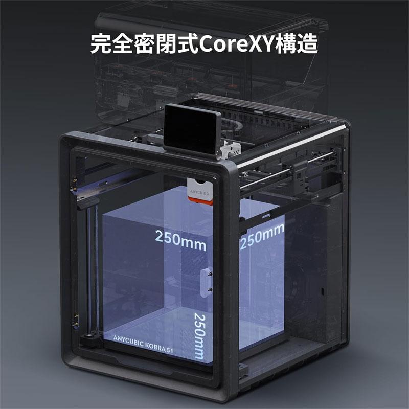 美品 ANYCUBIC KOBRA S1 マルチカラー 3Dプリンター おまけ付 Amazon | ANYCUBIC Kobra S1コンボ 3Dプリンター、乾燥と印刷を1つに