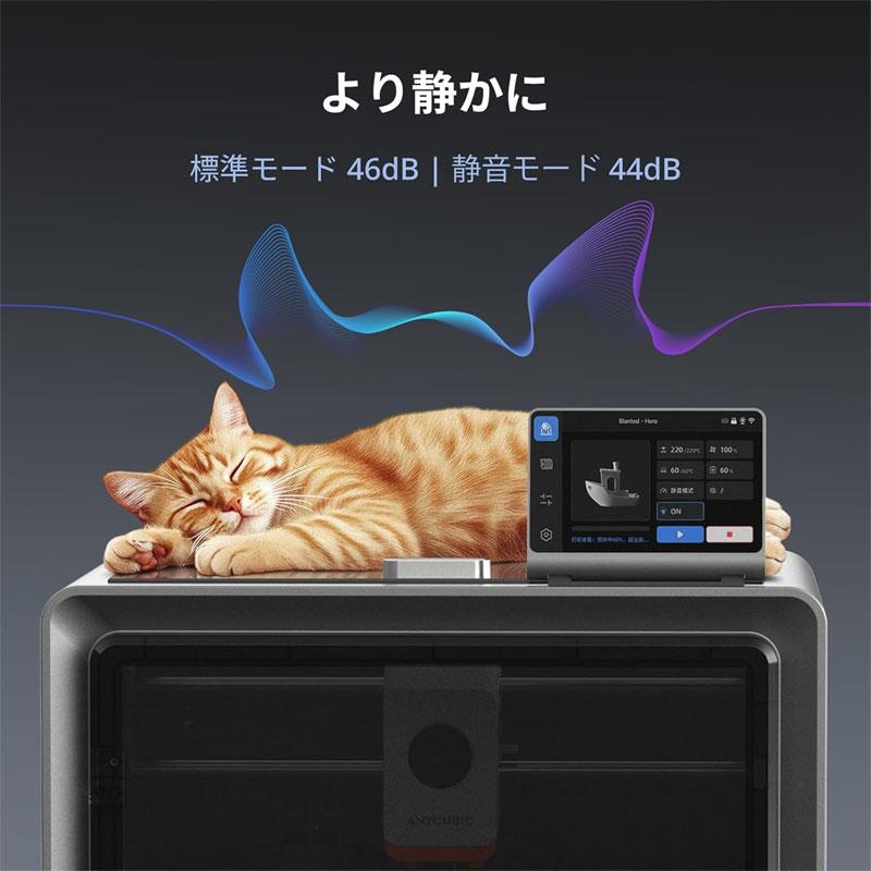 Anycubic Kobra S1 Combo 多色造形3Dプリンター 高速600mm/s コアXY