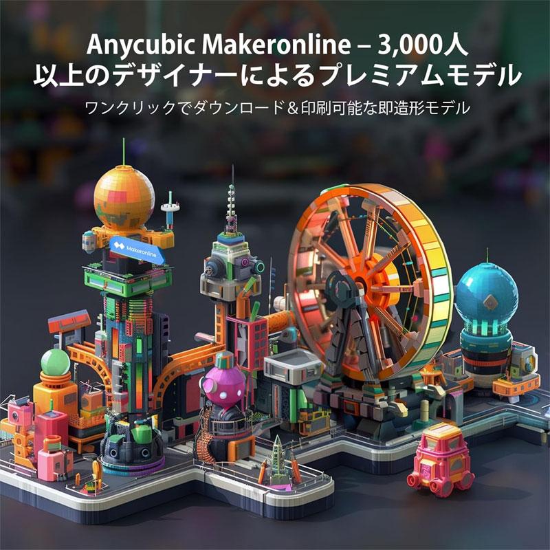 Anycubic Kobra 3 v2 3DプリンターZ軸ダブル 最大600mm/sの印刷速度 多