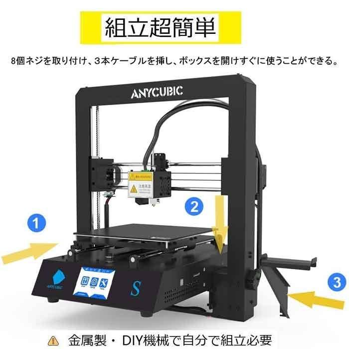 Anycubic Mega S 3dプリンター 金属製 高精度 Titan押出機 Tpu Abs Pla等 操作簡易 家庭用 3dprinter Anycubic Mega S 3dprinter Ayardyahoo 店 通販 Yahoo ショッピング