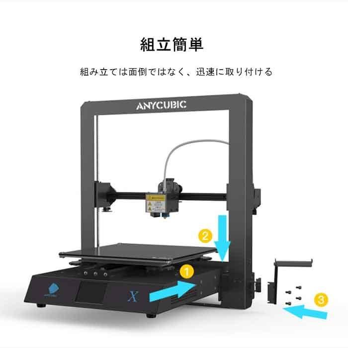 Anycubic MEGA X フルメタルフレーム3Dプリンター : AYARDYahoo Anycubic MEGA X フルメタルフレーム3Dプリンター : AYARDYahoo