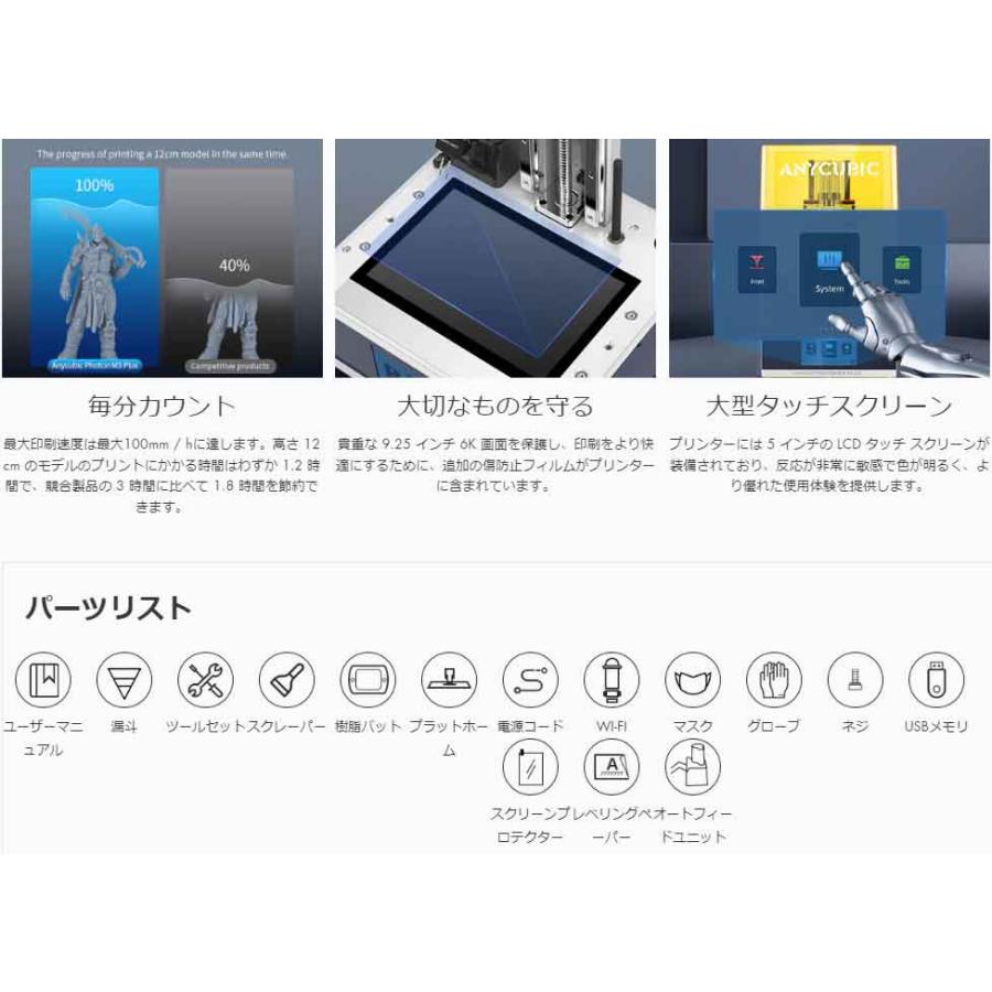 Anycubic Photon M3 Plus 光造形 9.25インチ 6kモノクロLCD 3D 