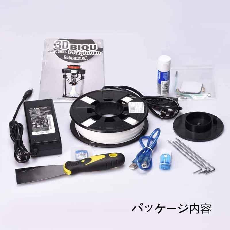 BIQU Magician 3Dプリンター100 * 150mm印刷サイズ、自動レベリング